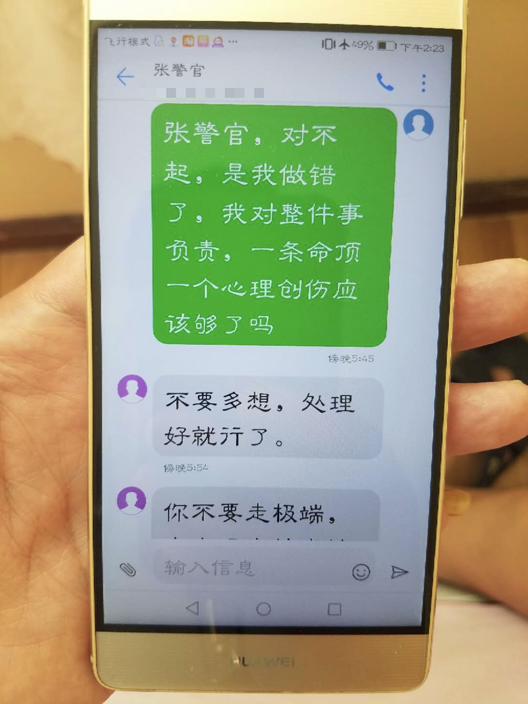 "德阳安医生"自杀事件两年后:被网络暴力伤害的两个家庭
