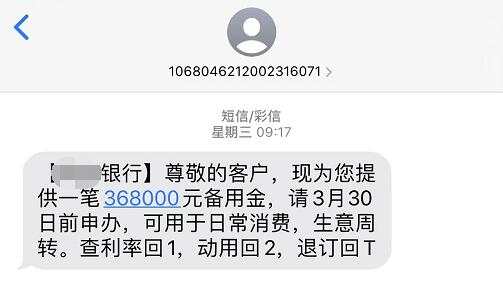 接收短信免费吗安全吗可信吗是真的吗 接收短信免费吗安全吗可信吗是真的吗