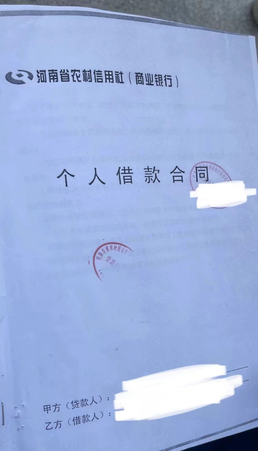 存量房贷利率降不了？原来贷款竟是消费贷！