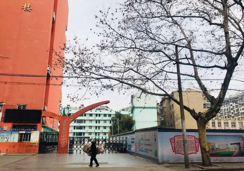 投资3000万!黄石中山小学改扩建!
