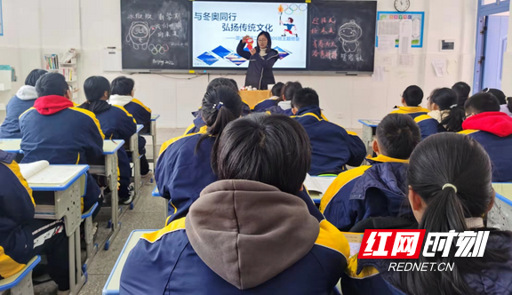 龙山县第二中学:开学第一课遇上"冬奥"