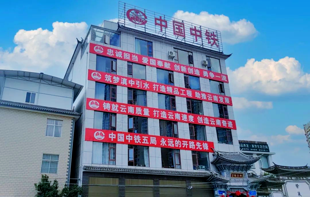 滇中引水项目部搬迁盛况:全体职工展现协作精神,高效完成搬迁任务