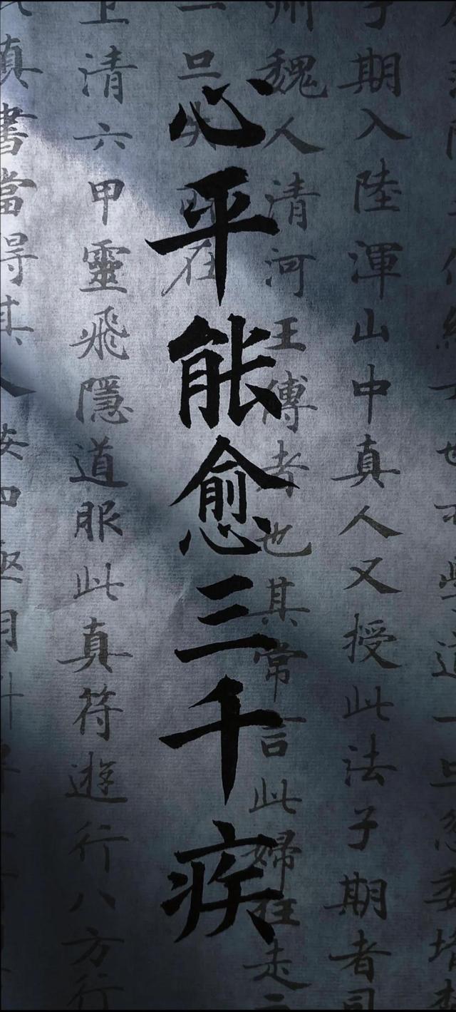 古风儒雅文字壁纸