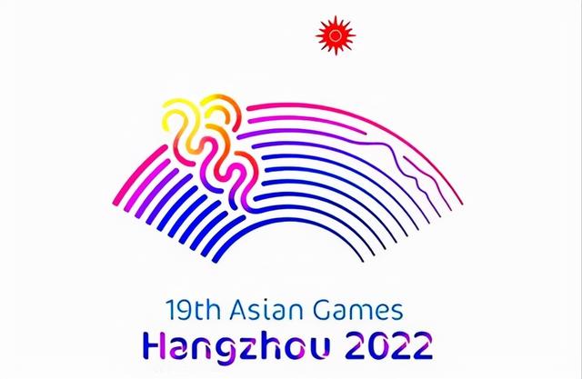 杭州2022年第19届亚运会会徽—潮涌