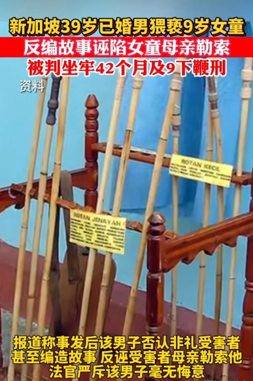 据说新加坡鞭刑三下就能废掉是真的吗?