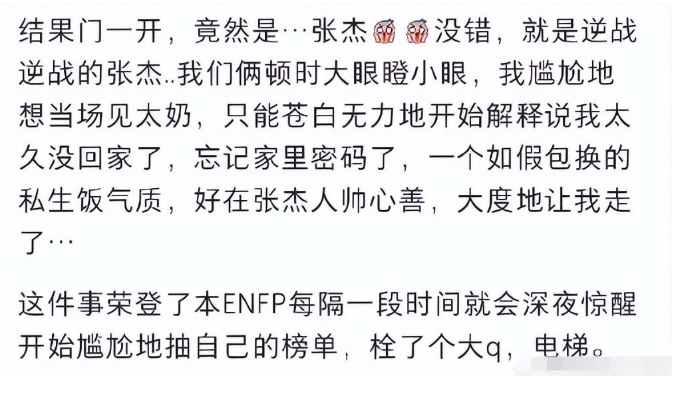 富家千金曝张杰谢娜千万豪宅,跳过百万中介费,称周杰伦土味小哥