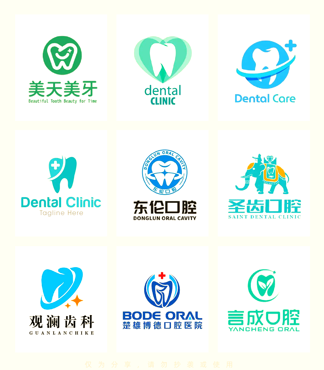 在牙科诊所的logo设计中,选材的精细,配色的恰当以及字体的创意,都是