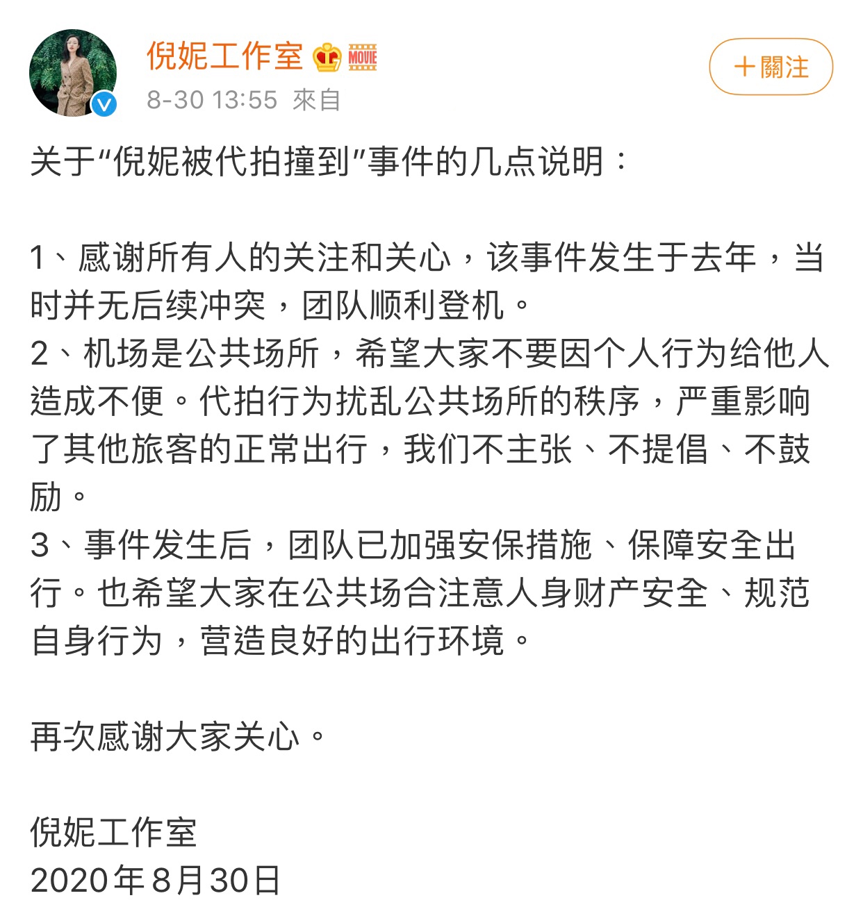 章子怡怒斥代拍,稱其早晚要出事!曾有多位明星與代拍起衝突