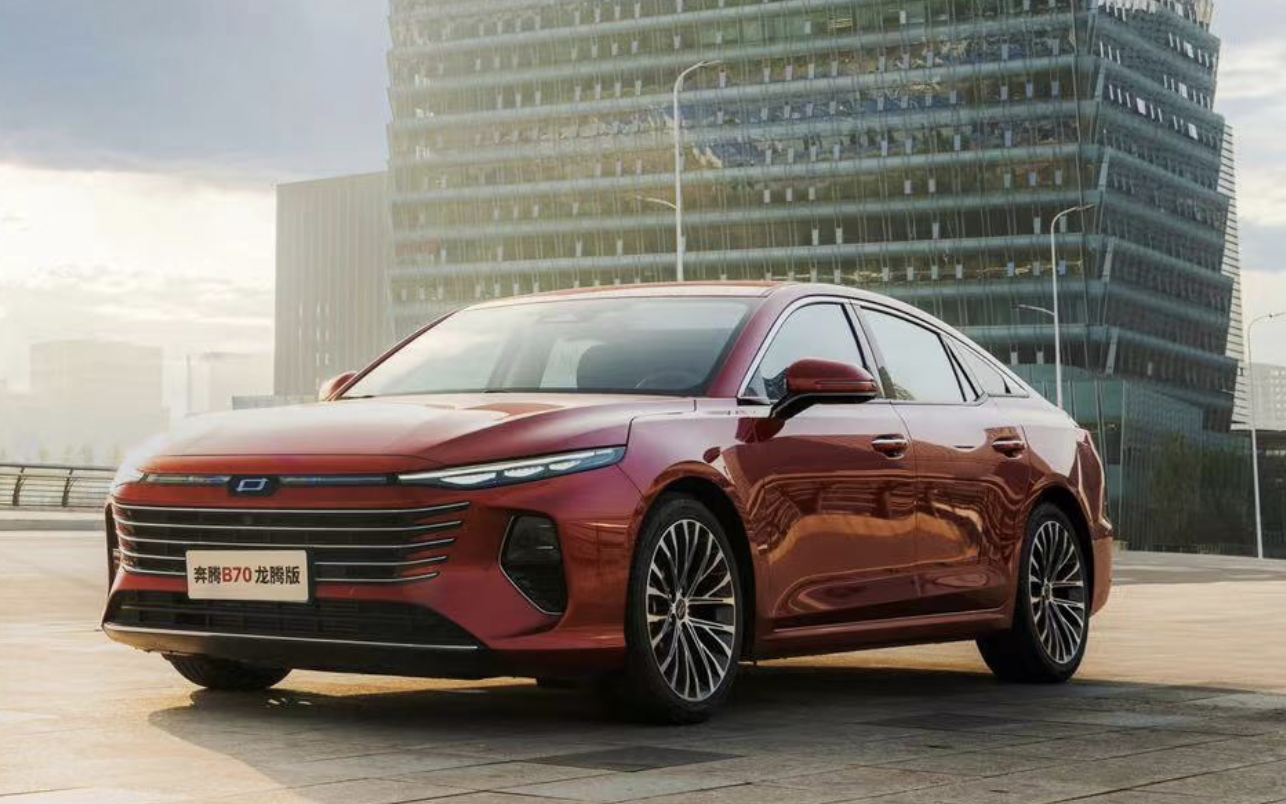 一汽奔腾b70龙腾版正式上市,11.59万元起售