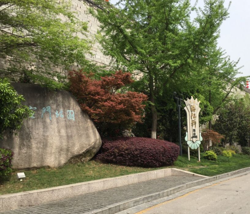 南京景点推荐,武定门公园 低音号语音导游