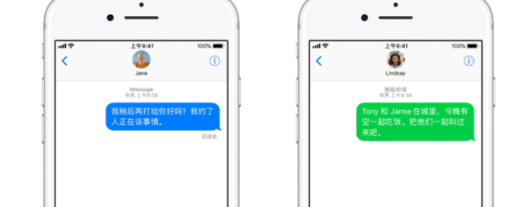苹果发短信蓝色和绿色的区别