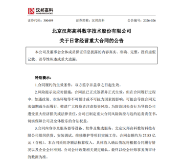 国产GPU抢疯了！安防厂年营收仅1.6亿 竟拿下28亿GPU采购合同