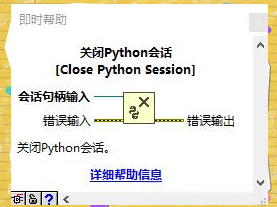 知识分享｜LabVIEW与Python的交互与集成方法