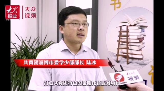 "齐小团暑期学堂"解家长后顾之忧