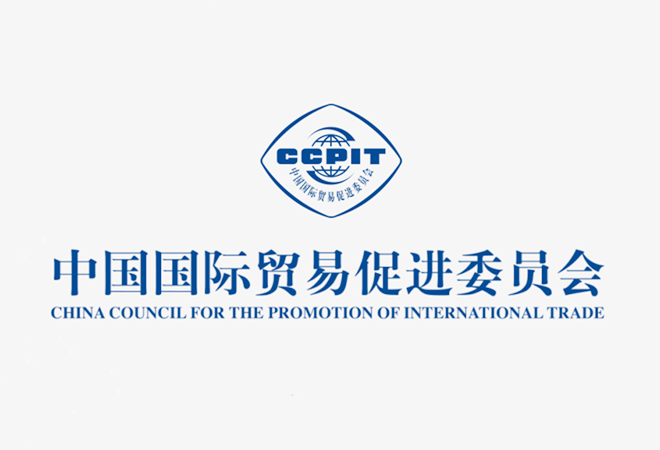 奋力谱写中国式现代化贸促篇章