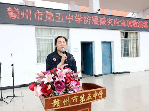 未雨绸缪 共筑平安 赣州市第五中学开展防震减灾应急疏散演练活动