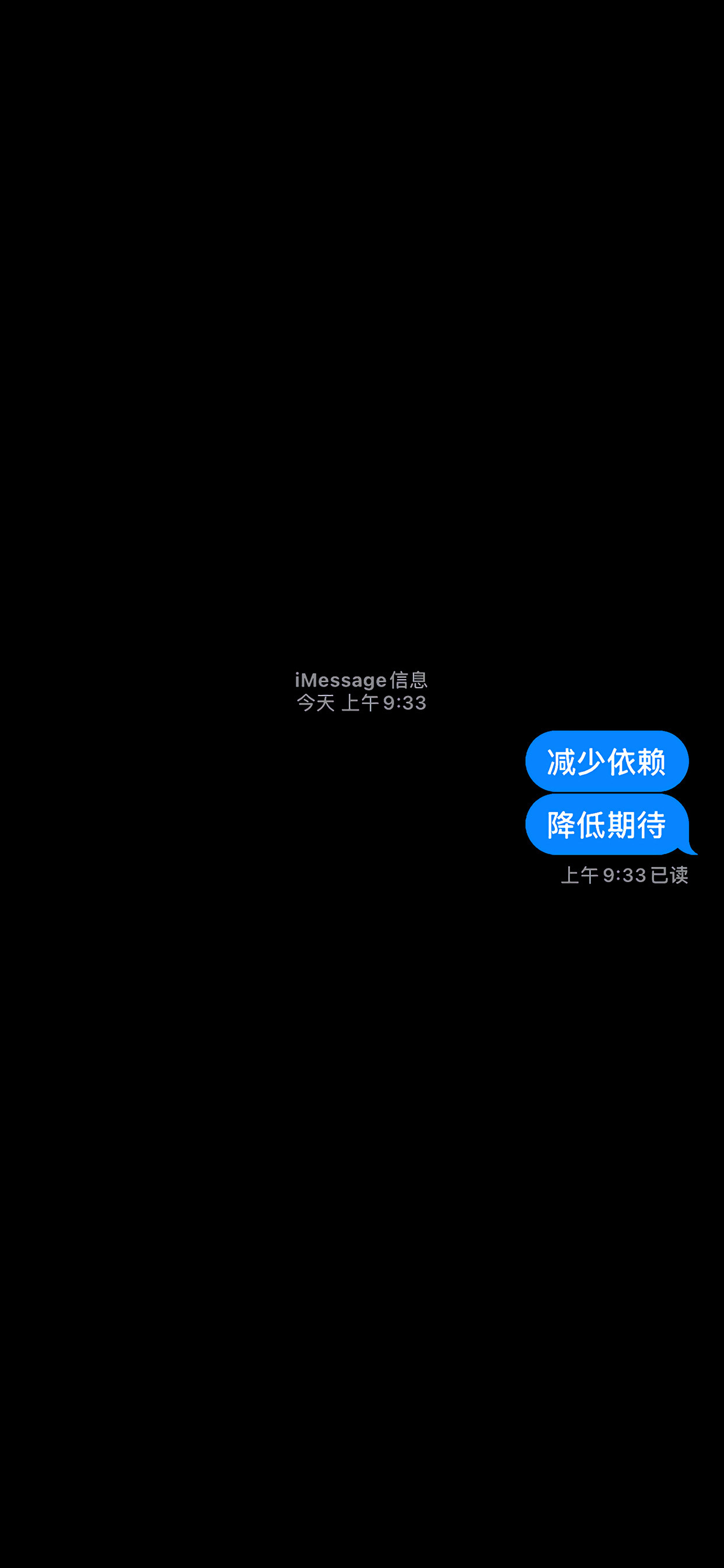 短信文字语录手机壁纸 高清壁纸无水印