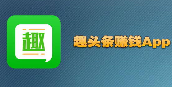 央视315一句话:国内聚合第一股趣头条被全网下架!