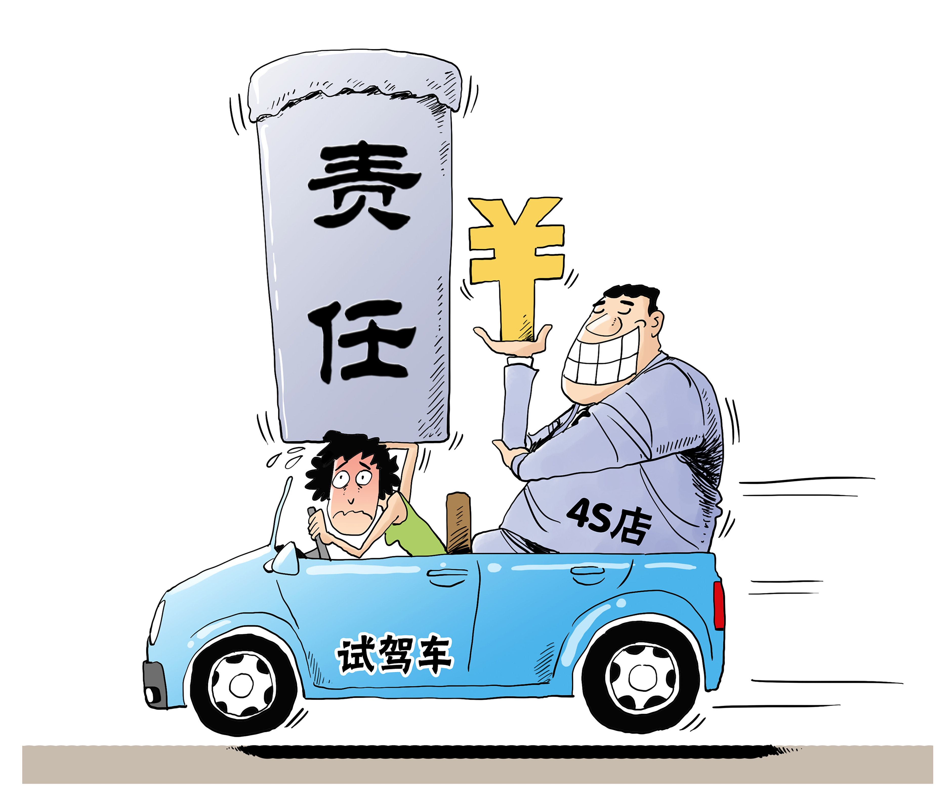 试驾出事故,责任谁承担?法官教你辨别