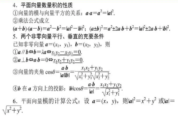 向量的模的计算公式