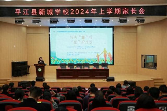 平江新城学校:共赴一场有温度的成长之约