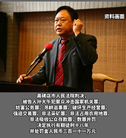 董哥:一谈孙大午案,民营企业家怎么修得自己的美好结局