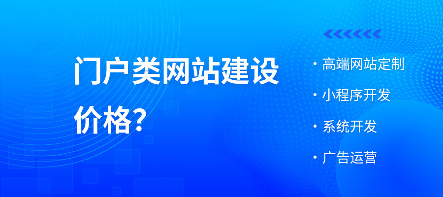 网站建设费用多少钱(网站建设费用多少钱一个月)