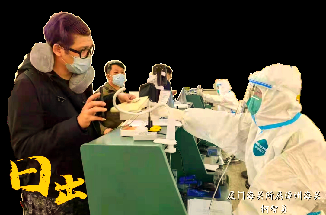 包含翔安海关防疫的词条 包罗
翔安海关防疫的词条 海关