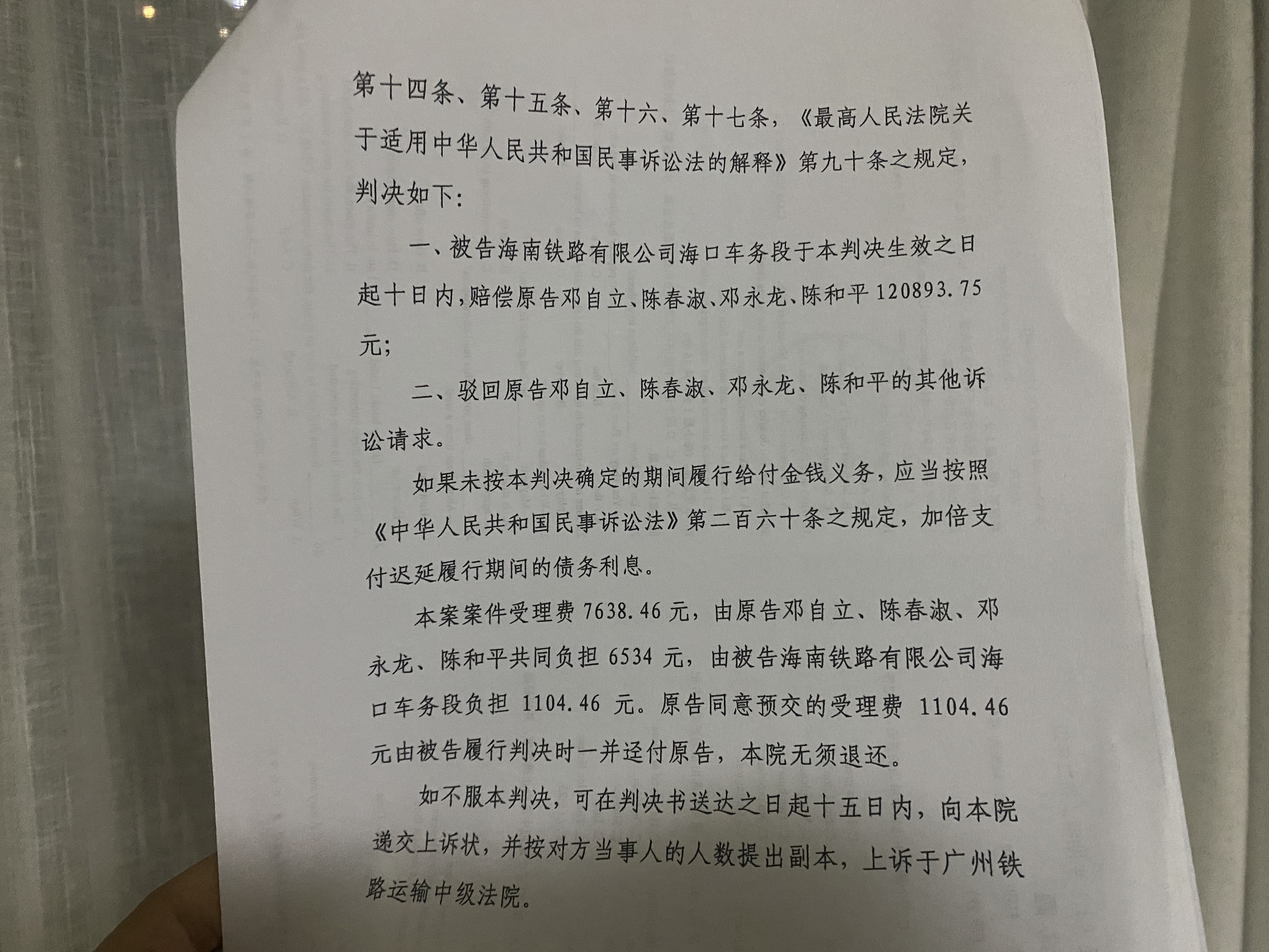 鐵路客運員擊打無票送車者致死被判2年,民事賠償訴訟將開庭