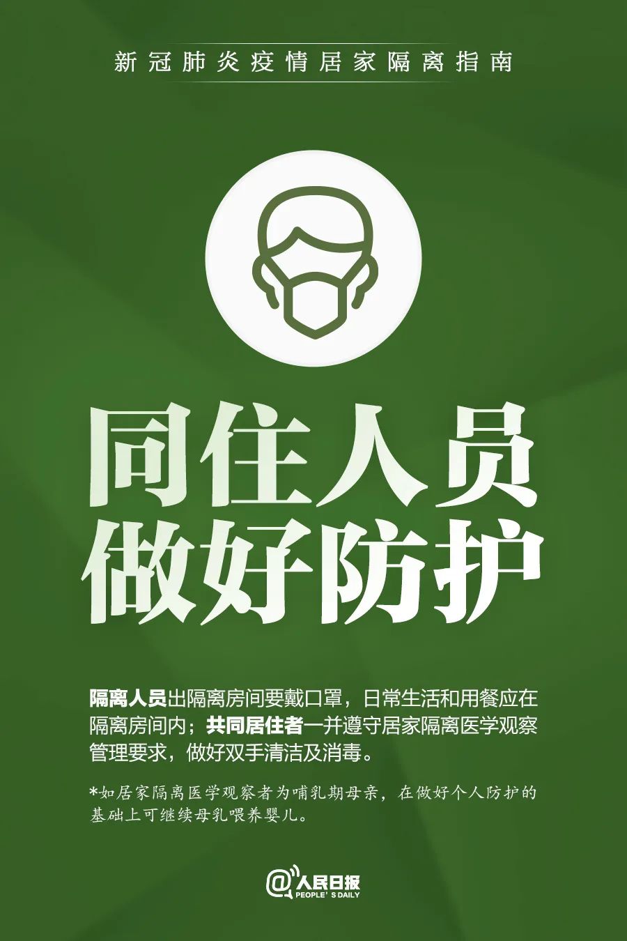 居家隔离应该怎么做?教程来了