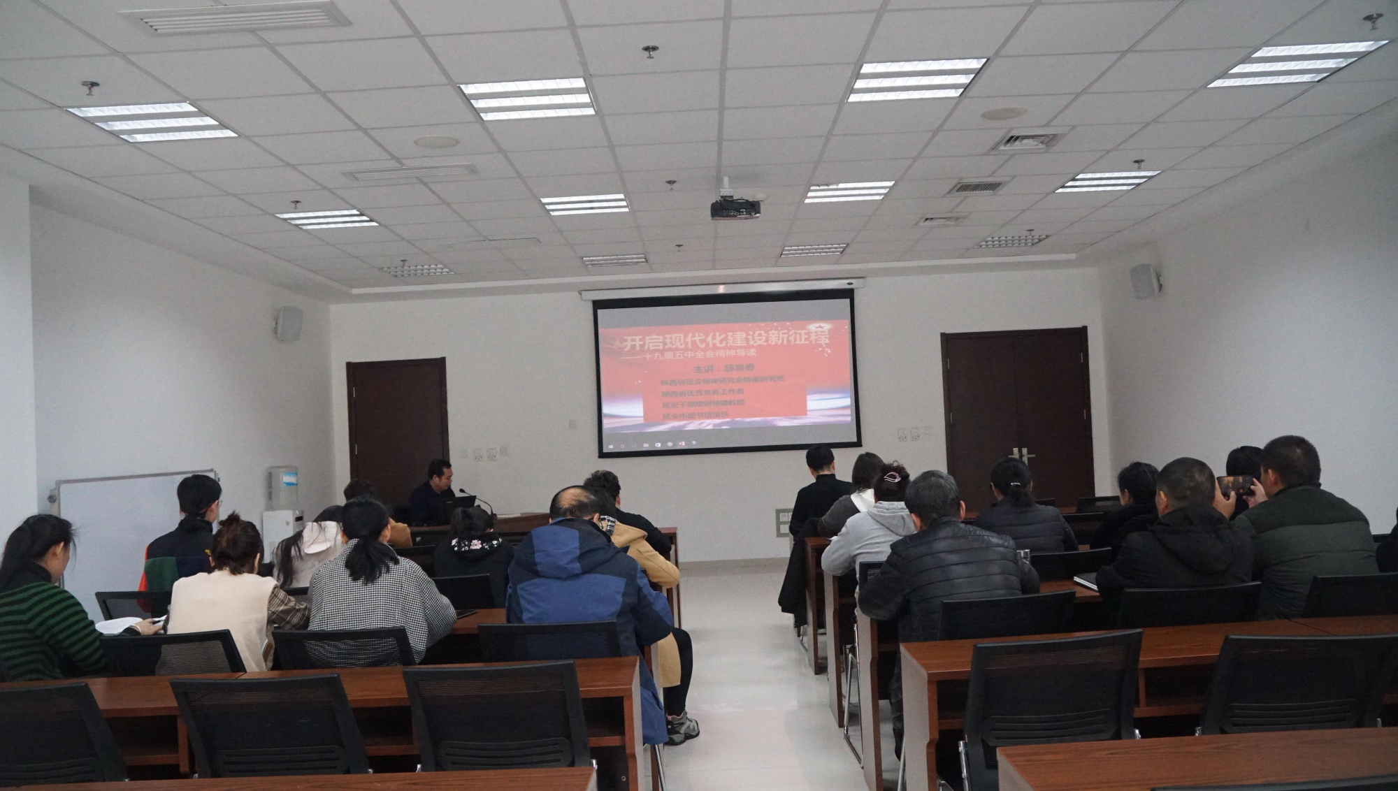 延安市图书馆举行"开启现代化建设新征程十九届五中全会精神导读"党课