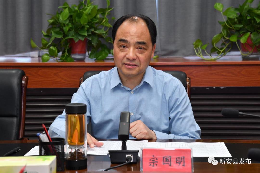 宗国明到新安经开区调研并召开座谈会