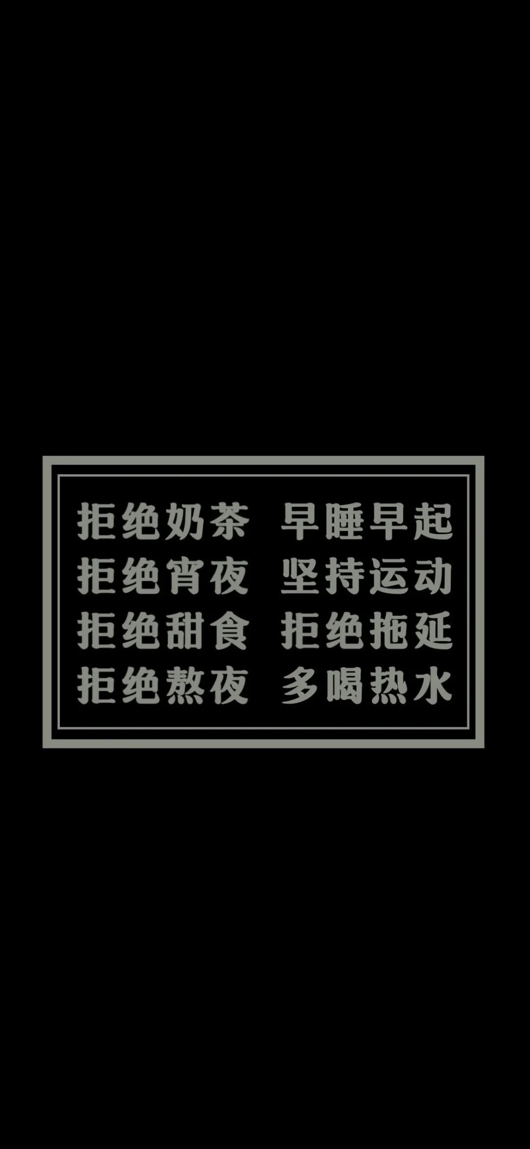 減肥壁紙高清勵志