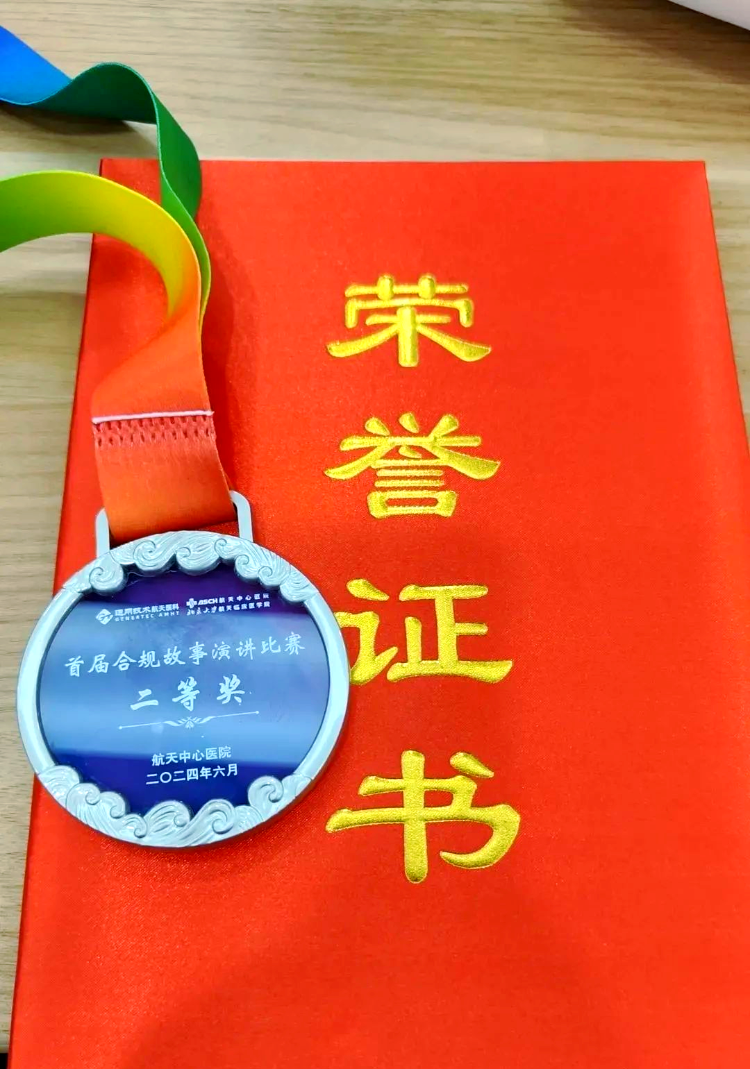 关于航天中心医院检查陪护加挂号-合规加急协调的信息