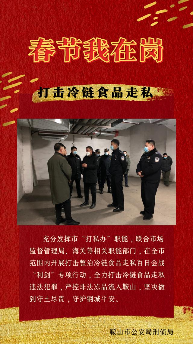 春节我在岗刑警的年这样过