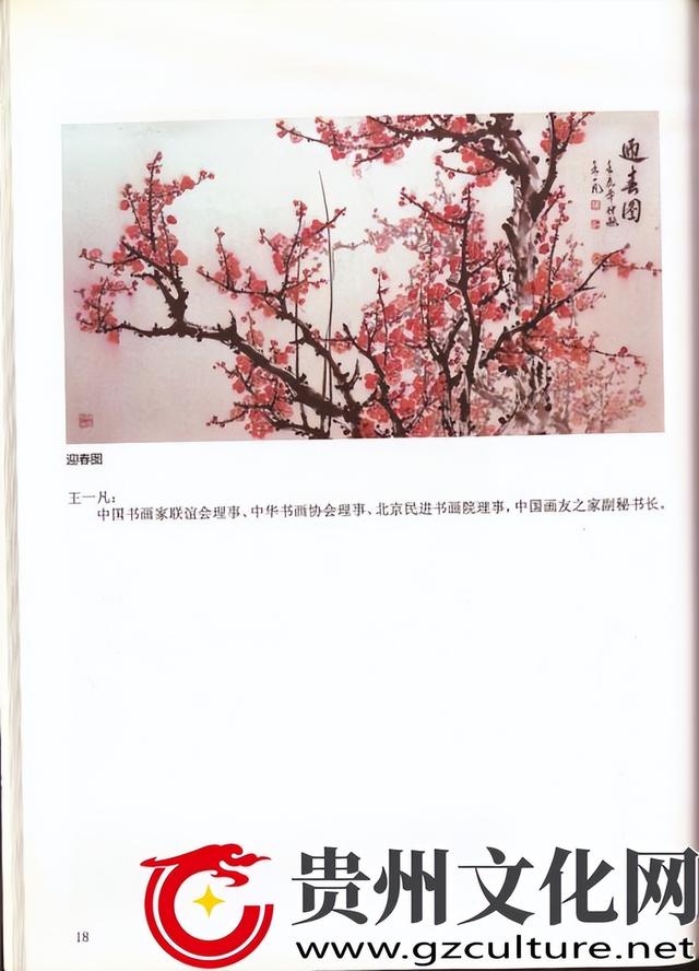 王一凡:秉心于书画创作 立身于传承艺术价值