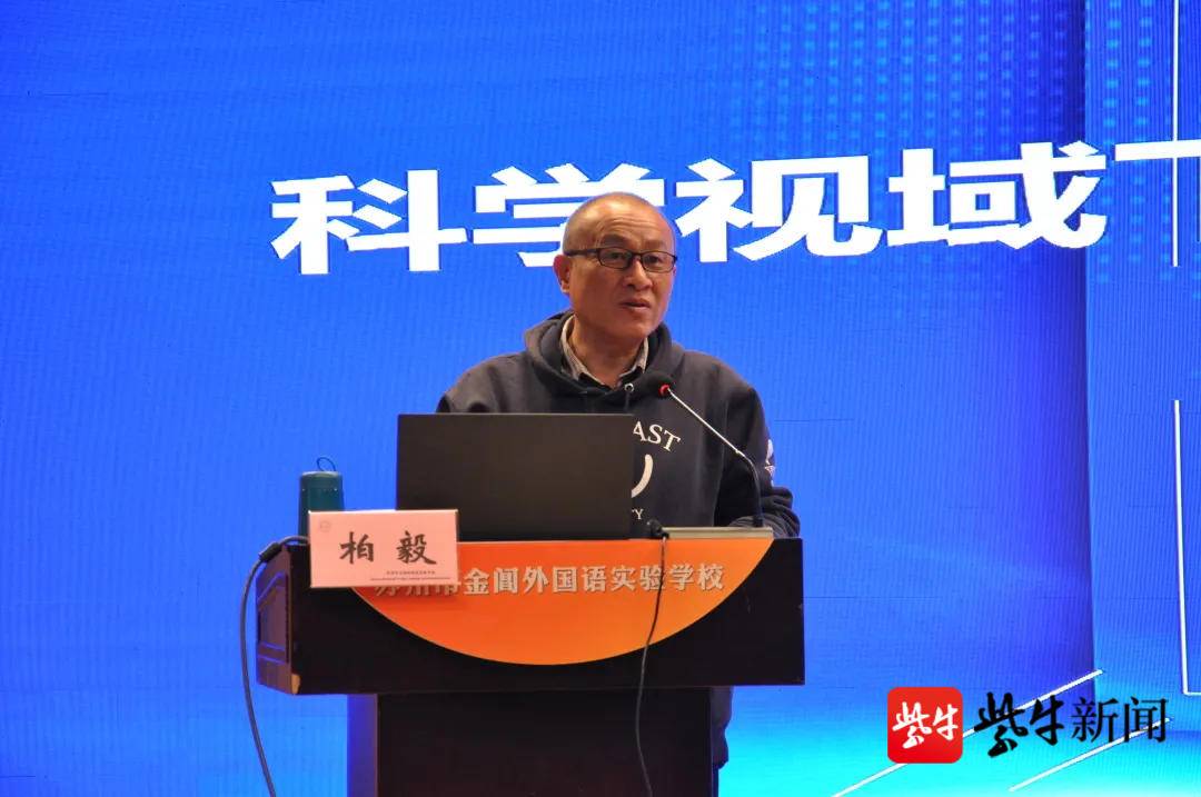 "科学课的追求是什么?"金卫国,史瑞娣名师工作室联合开展研讨活动