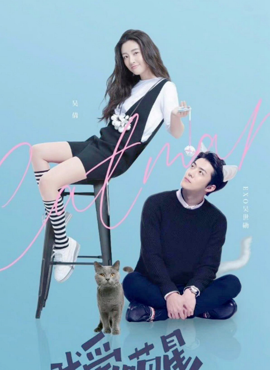 【25岁的吴倩和23岁的吴世勋】突然发现一个吴世勋和吴倩合作过的《我