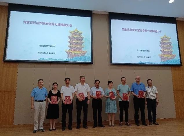 金润铭当选湖北省科普作家协会第七届理事长