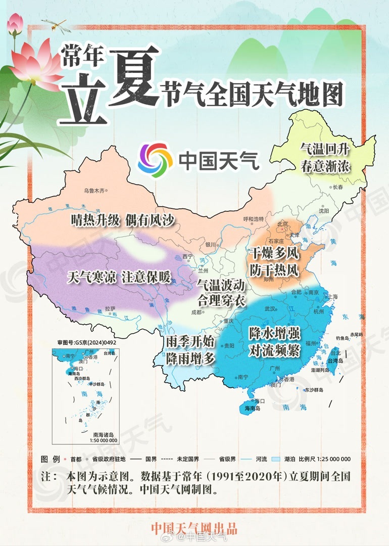 立夏节气,一图看全国哪里气温飙升夏将近