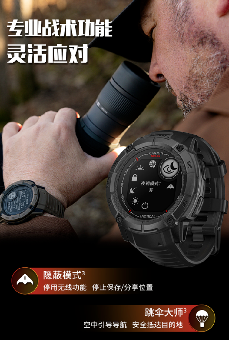 佳明发布本能 instinct 2x 太阳能版运动手表,3580 元起