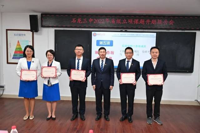 石龙三中"粤派名师"语文,信息技术,英语工作坊授牌仪式