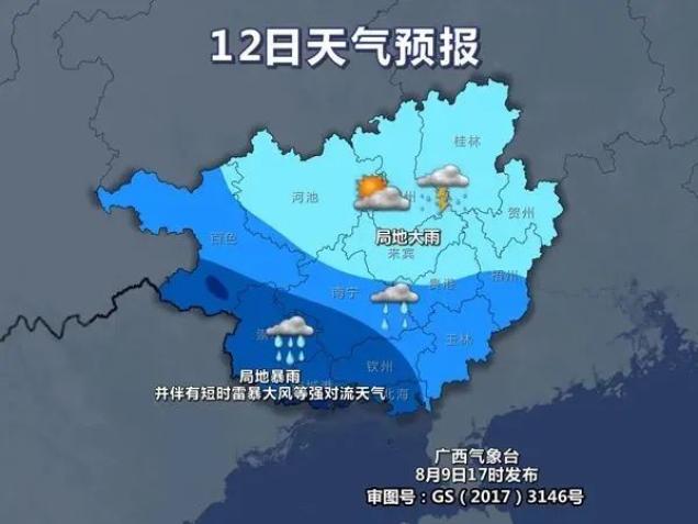 广西柳州天气图片