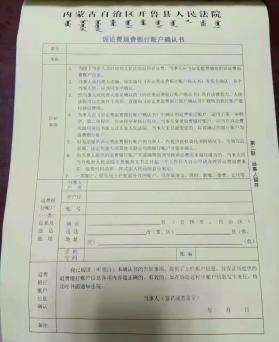 【我為群眾辦實事】開魯法院積極落實訴訟費退費新規定