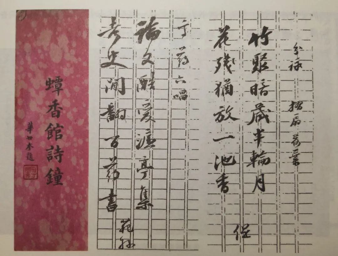 文化名人与百年南开|校父严范孙先生