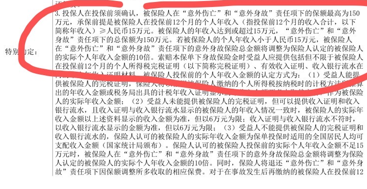 意外傷害保險,意外醫療保險,拒賠和少賠的幾個原因分析