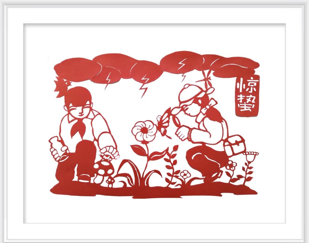 轻雷惊蛰,春意磅礴,主题剪纸带你感受"万物生长"