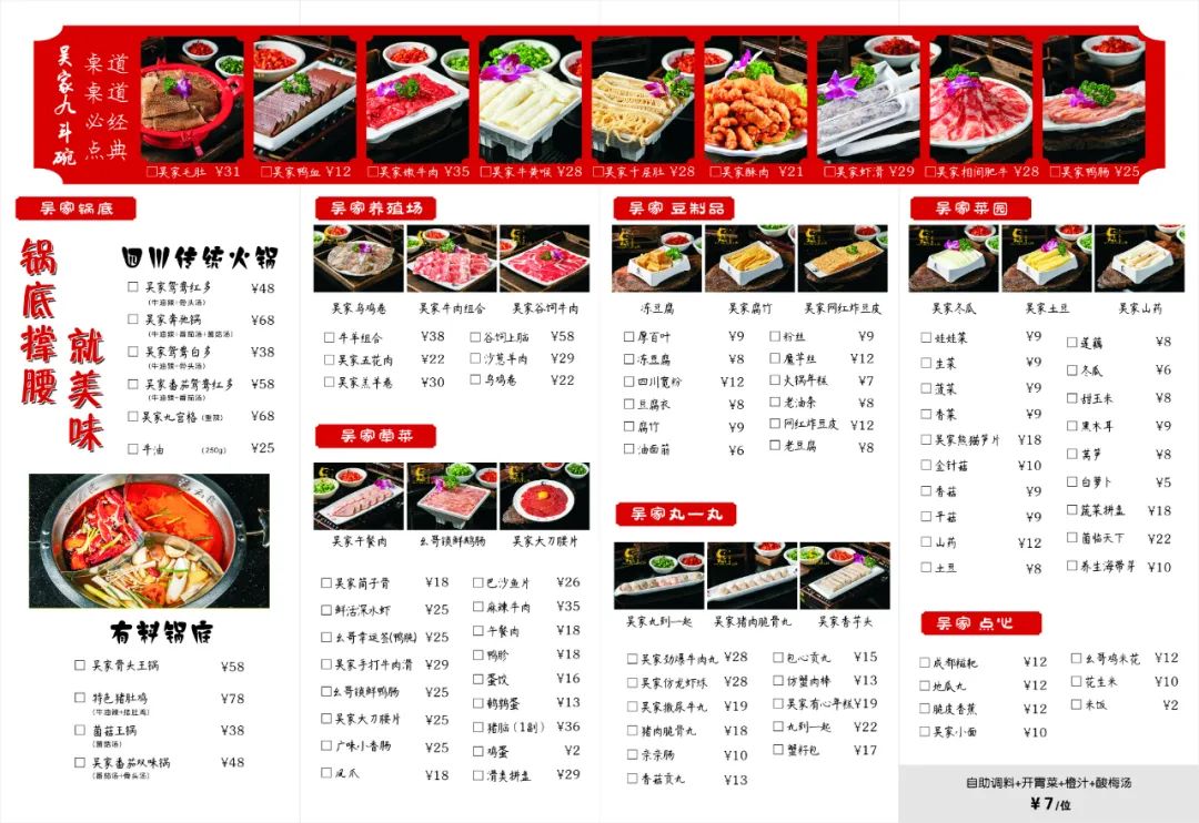 盘点|海底捞,捞王等8大品牌最新菜单来了!