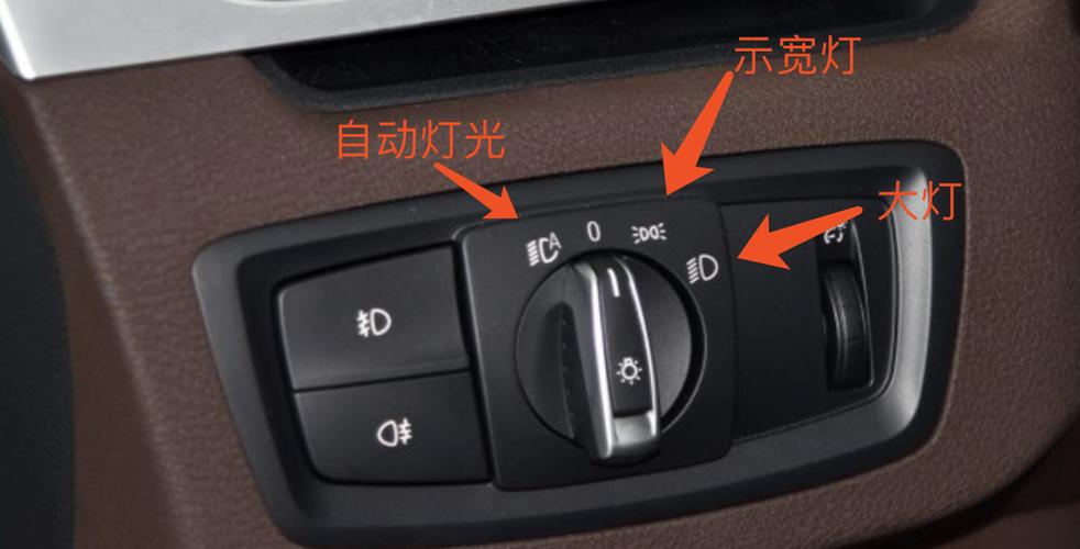 宝马x1灯光使用方法,宝马x1灯光开关说明