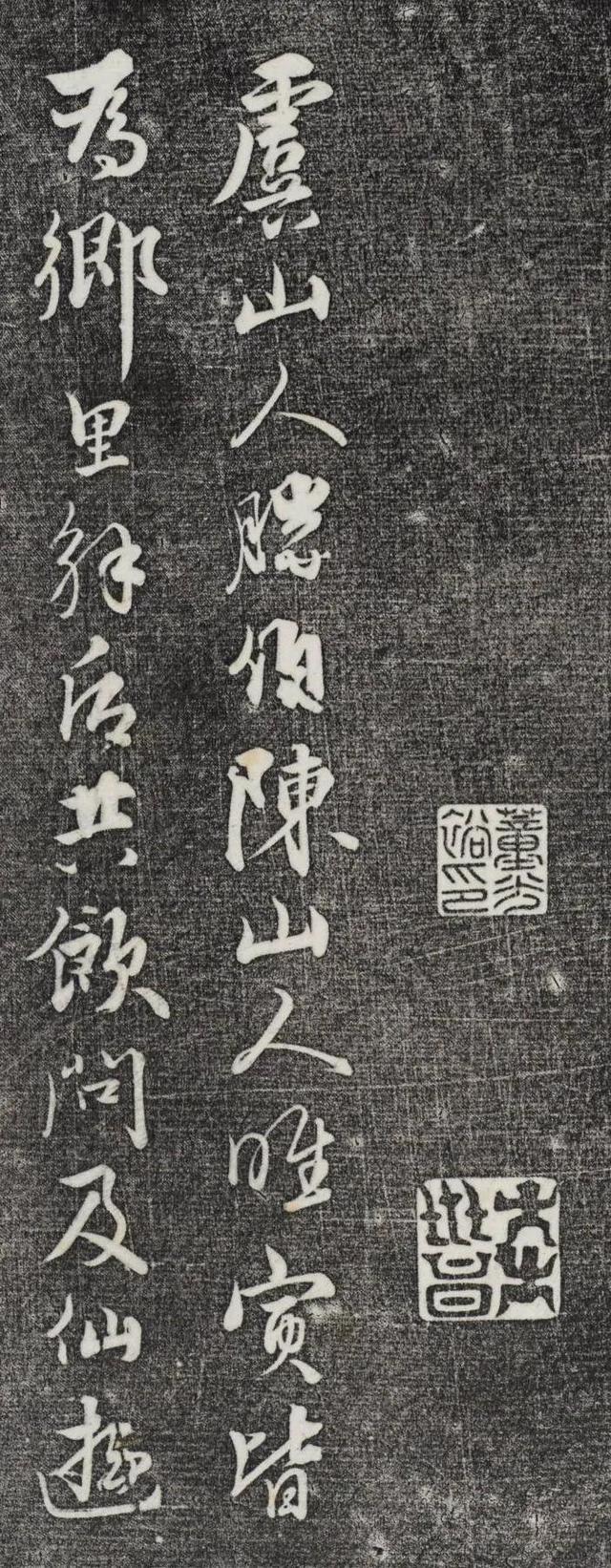 以魏晋名士而自居——元代饶介书法作品《仙游事醉后赋诗》欣赏